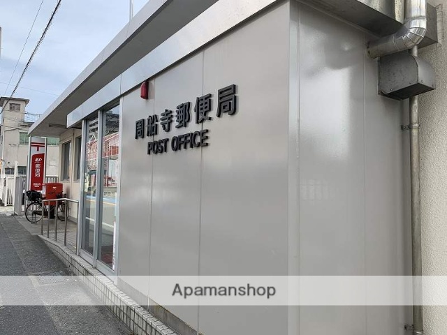 郵便局　周船寺郵便局（郵便局）まで247m