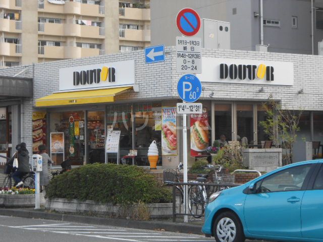飲食店　ドトール　本郷台駅前（飲食店）まで1523m