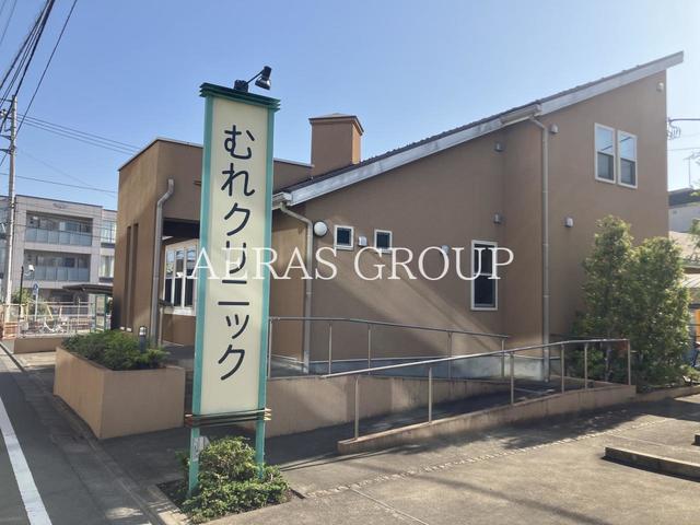 病院　むれクリニック（病院）まで301m