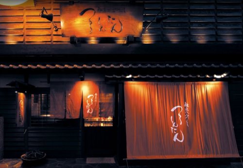 飲食店　つるとんたん 宗右衛門町店（飲食店）まで3083m