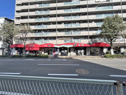 スーパー　アルファ喜連店（スーパー）まで408m