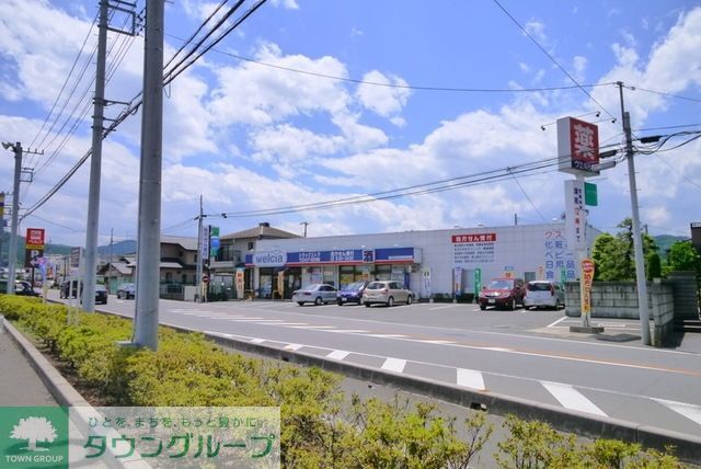 ドラックストア　ウエルシア（ドラッグストア）まで816m