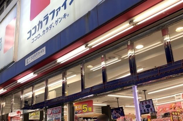 ドラックストア　ココカラファイン京急川崎駅前店（ドラッグストア）まで290m