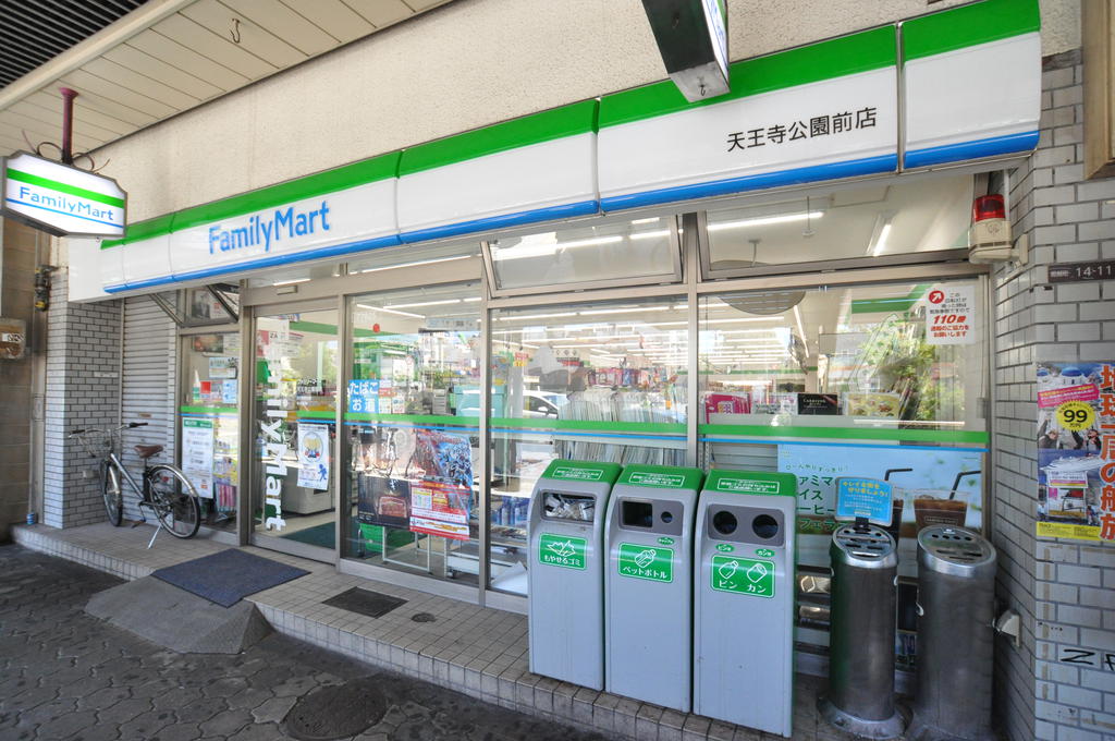 コンビニ　ファミリーマート 天王寺公園前（コンビニ）まで499m