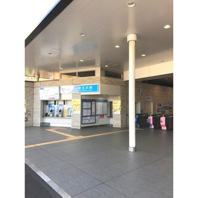 その他　東北沢駅（その他）まで376m