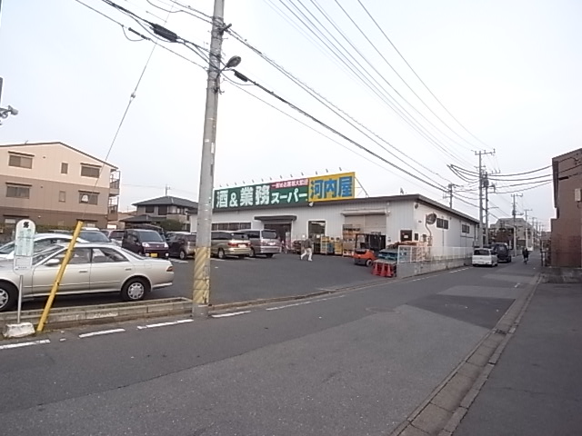 スーパー　業務スーパー 南柏店（スーパー）まで639m