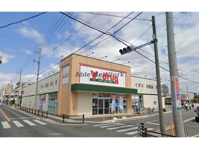 ドラックストア　V・drug知立店（ドラッグストア）まで337m