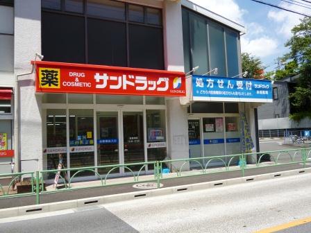ドラックストア　サンドラッグ 赤堤店（ドラッグストア）まで106m