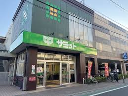 スーパー　サミットストア 梅ヶ丘店（スーパー）まで487m