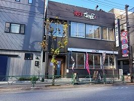 飲食店　焼肉すみ屋（飲食店）まで59m