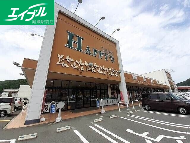 スーパー　ハピーズ金川店（スーパー）まで587m