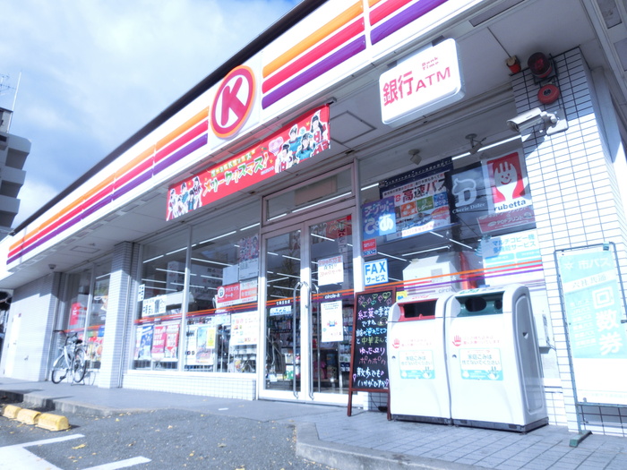 コンビニ　サークルK（コンビニ）まで170m