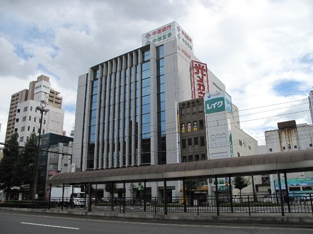 その他　中国銀行岡山駅前支店（その他）まで1635m