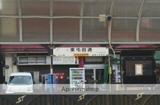 その他　市電　東屯田通（その他）まで1690m