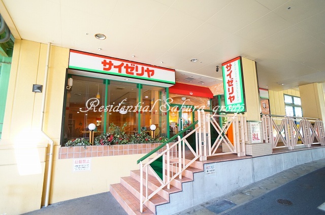 飲食店　サイゼリヤ 三ツ境eモール店（飲食店）まで544m