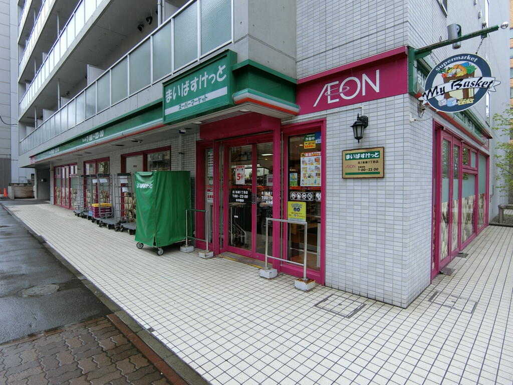 スーパー　まいばすけっと北6条東5丁目店（スーパー）まで299m