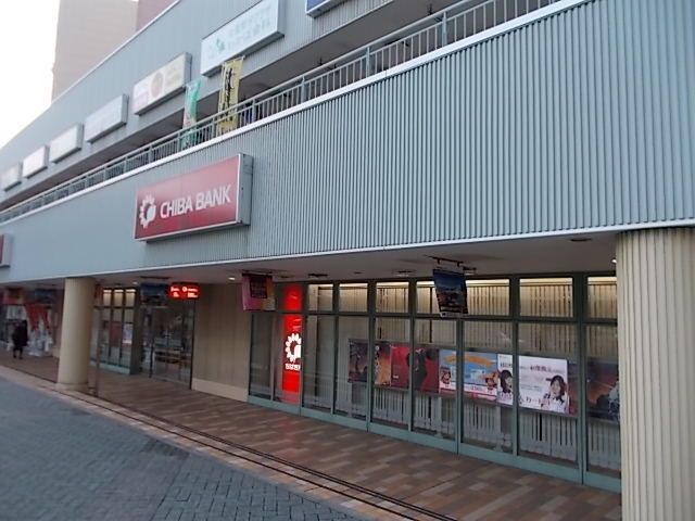 銀行　千葉銀行（銀行）まで800m