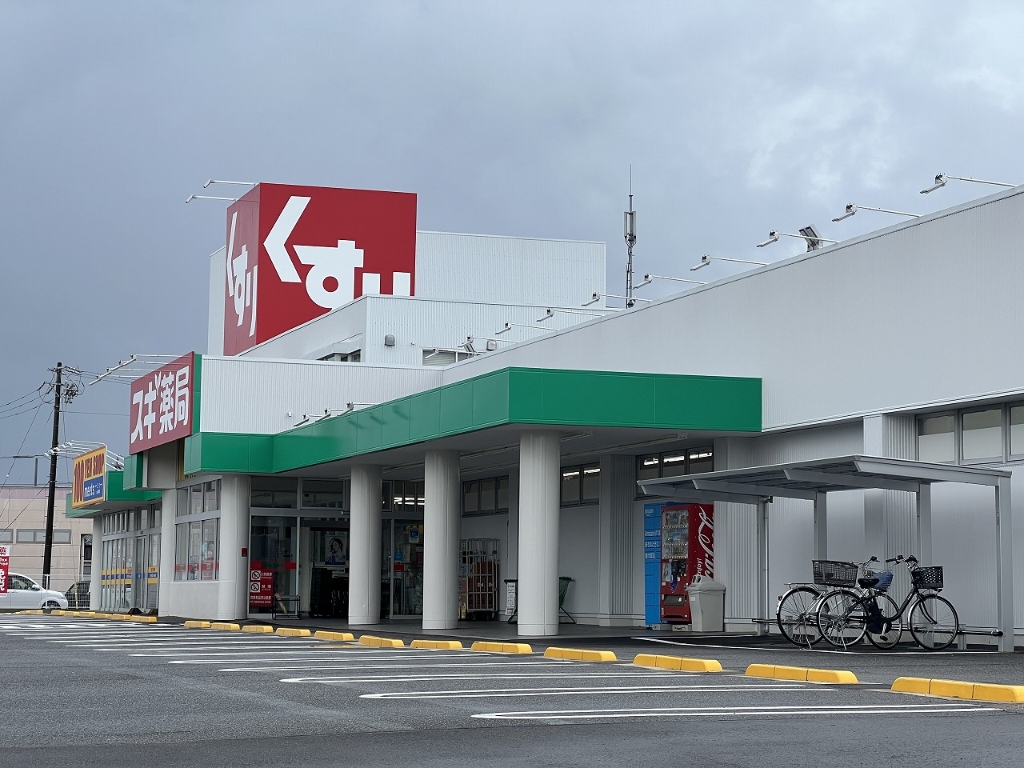 ドラックストア　スギ薬局 桜井店（ドラッグストア）まで379m