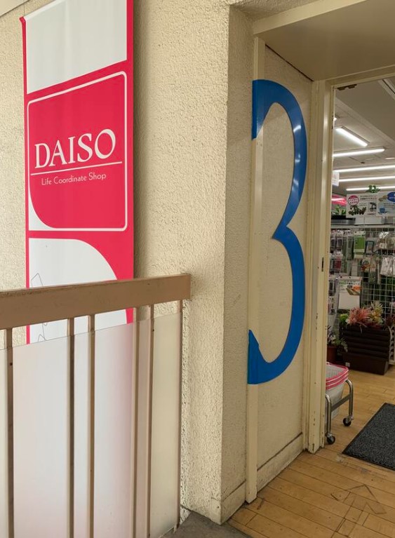 その他　100YEN SHOP FLETS(フレッツ) 芝2丁目店（その他）まで1095m