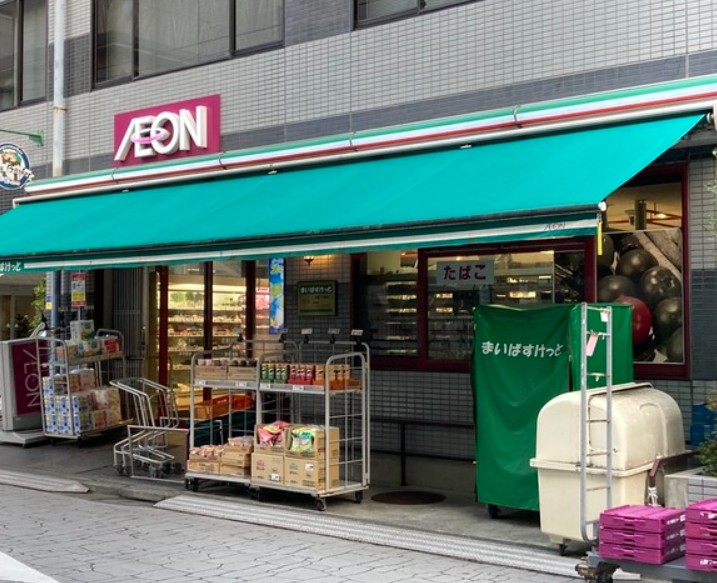 スーパー　まいばすけっと 芝浦1丁目店（スーパー）まで573m