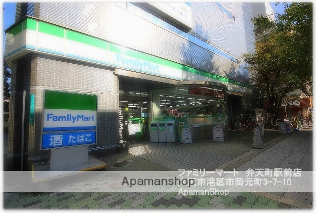 コンビニ　ファミリーマート弁天町駅前店（コンビニ）まで50m