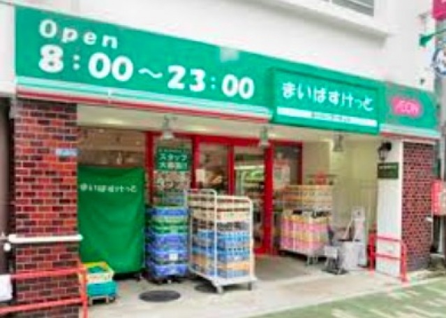 スーパー　まいばすけっと浅草橋駅北店（スーパー）まで567m