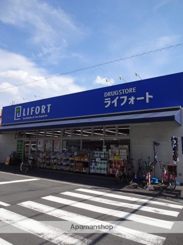 その他　ライフォート（その他）まで472m