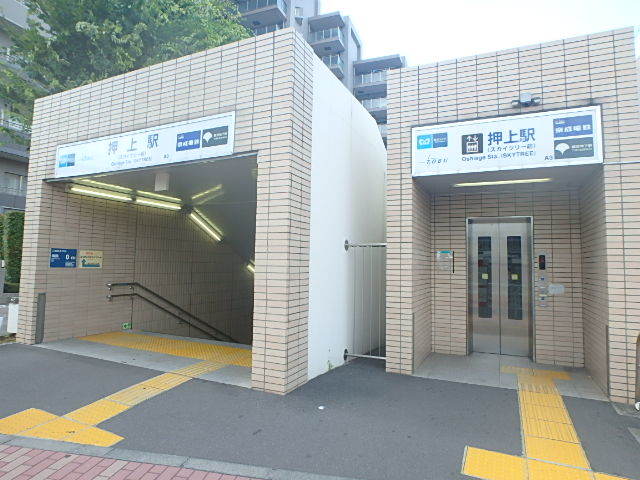 その他　押上駅（その他）まで729m