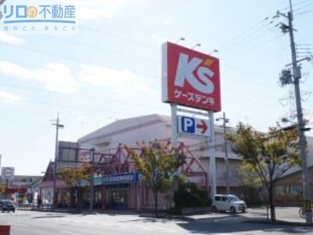 ホームセンター　ケーズデンキ宝塚伊丹店（ホームセンター）まで497m