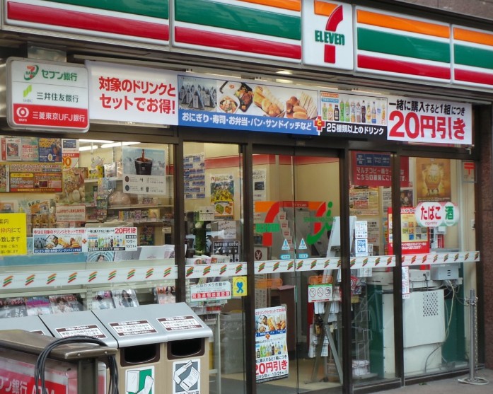 コンビニ　セブンイレブン　渋谷恵比寿南３丁目店（コンビニ）まで487m