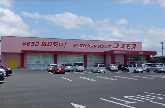 ドラックストア　コスモス（ドラッグストア）まで1000m