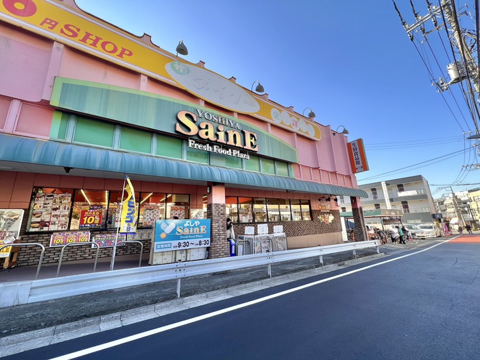 スーパー　よしや SainE(セーヌ) 大谷口店（スーパー）まで74m