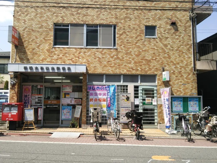 郵便局　板橋大谷口北郵便局（郵便局）まで212m