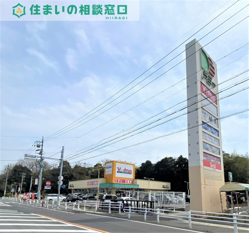 ドラックストア　V・drug美合店（ドラッグストア）まで872m