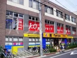 ドラックストア　マツモトキヨシ 板橋前野町店（ドラッグストア）まで441m