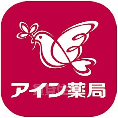 その他　アイン薬局　十三駅前店（その他）まで396m