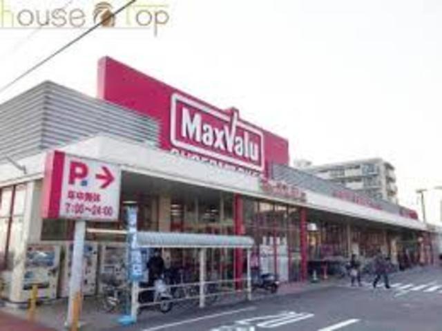 スーパー　マックスバリュ西宮浜町店（スーパー）まで775m