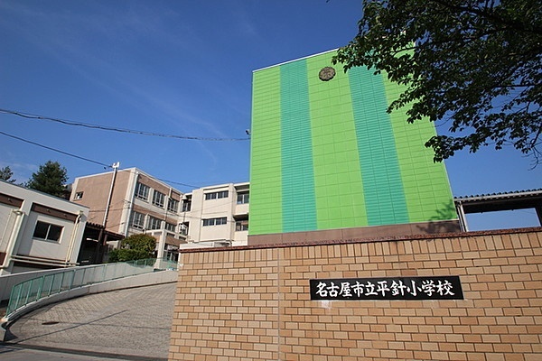 小学校　名古屋市立平針小学校（小学校）まで710m