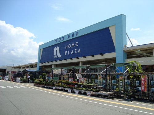 ホームセンター　ホームプラザナフコ 小城店（ホームセンター）まで455m