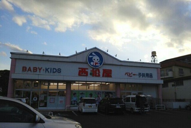 その他　西松屋（その他）まで280m