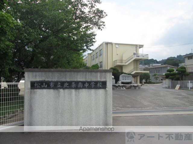 中学校　北条南中学校（中学校）まで1123m