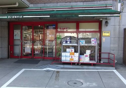 スーパー　まいばすけっと 下作延２丁目店（スーパー）まで394m