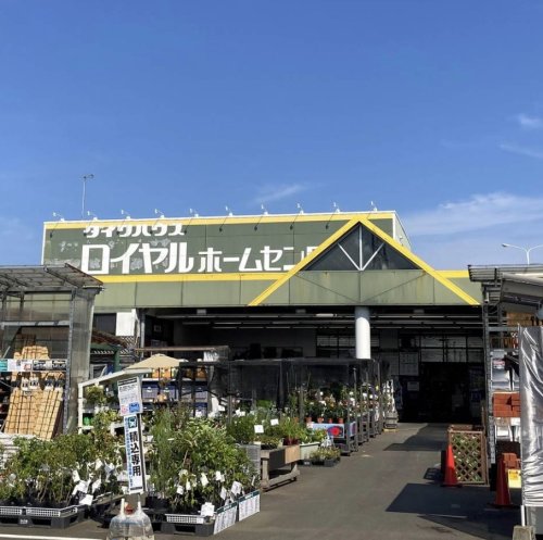 ホームセンター　ロイヤルホームセンター 梶ヶ谷（ホームセンター）まで1814m