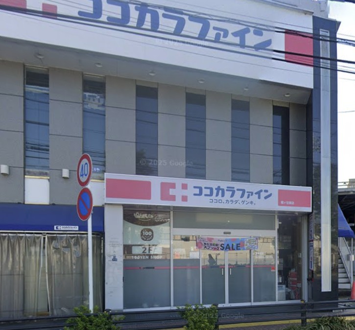 ドラックストア　ワッツウィズ 梶ヶ谷南ココカラファイン店（ドラッグストア）まで357m