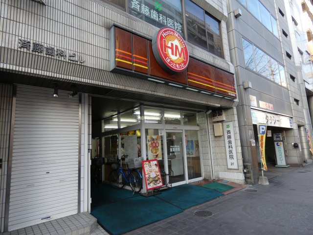 飲食店　ほっともっと熊本銀座通店（飲食店）まで648m