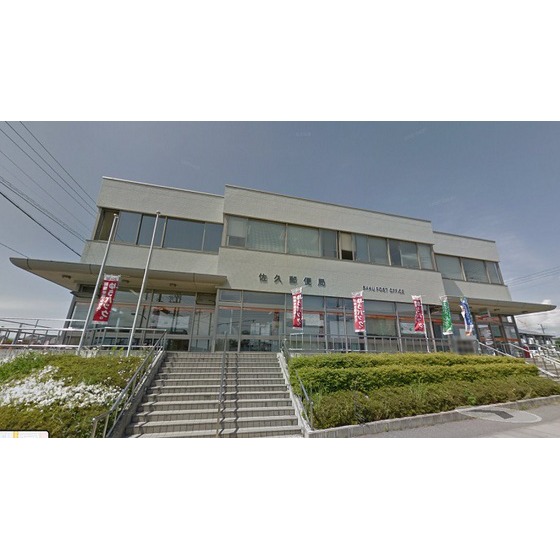 郵便局　佐久郵便局（郵便局）まで246m