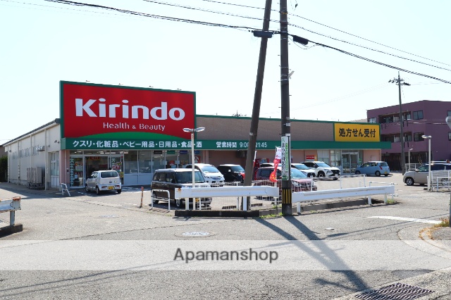 ドラックストア　キリン堂押野店（ドラッグストア）まで930m