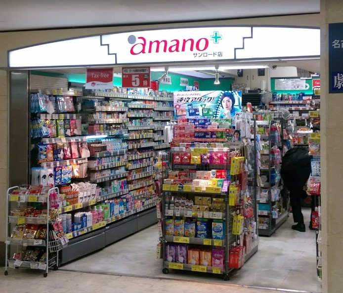 ドラックストア　amano サンロード店（ドラッグストア）まで750m
