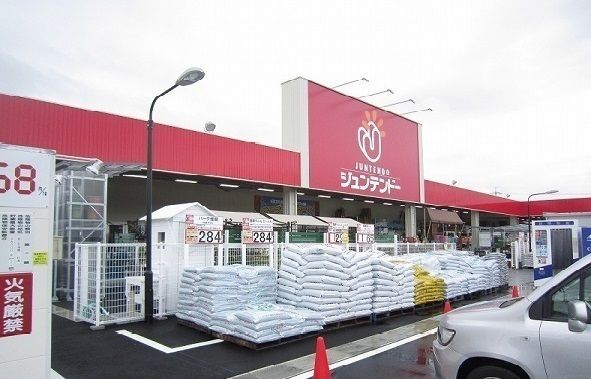 ホームセンター　ジュンテンドー大庭店（ホームセンター）まで1200m