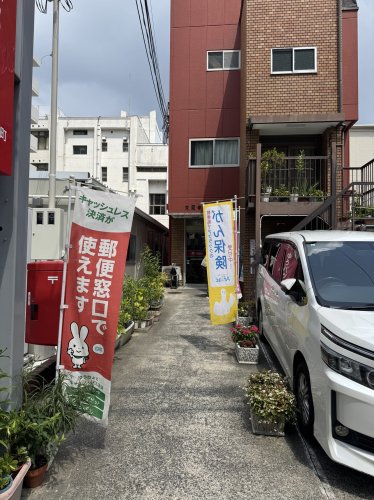 郵便局　大阪寺田町郵便局（郵便局）まで257m